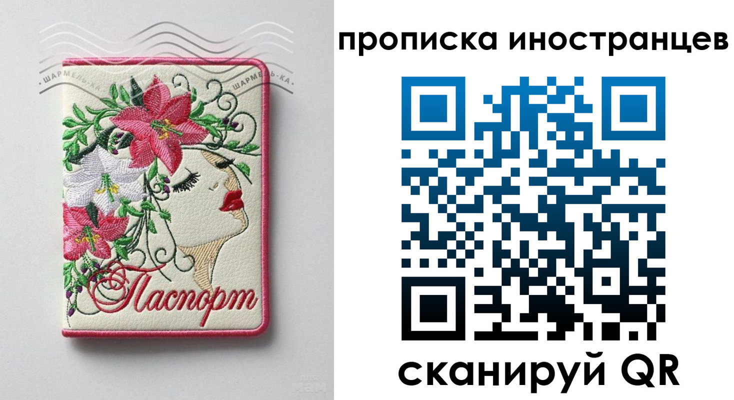 временная прописка в Гвардейске