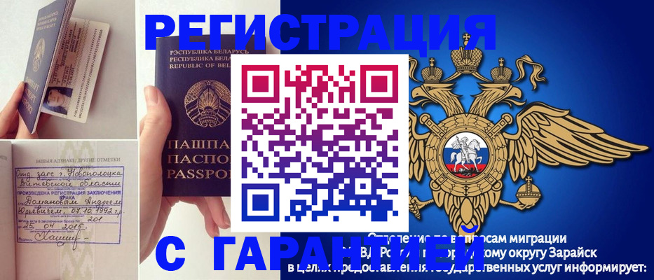 временная регистрация адрес в Гвардейске