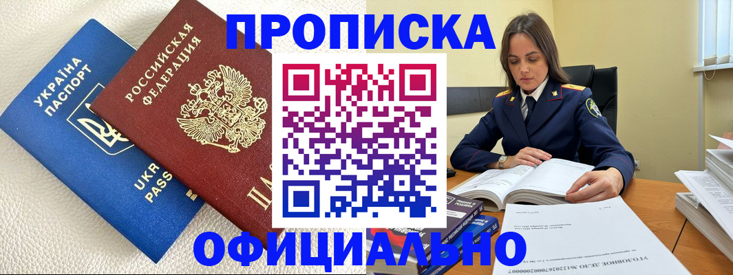 прописка поиск в Гвардейске