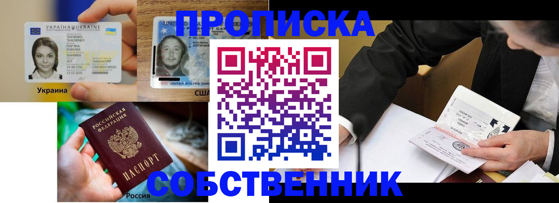 временная регистрация надежно в Гвардейске