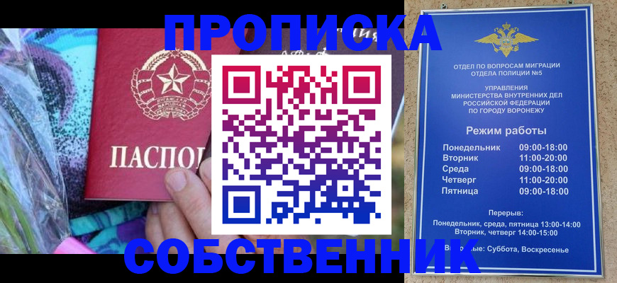 миграционный учет в Гвардейске