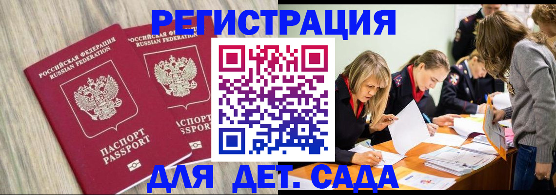 прописка поиск в Гвардейске