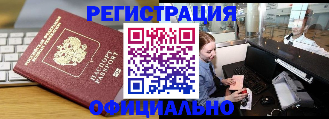 временная регистрация поиск в Гвардейске