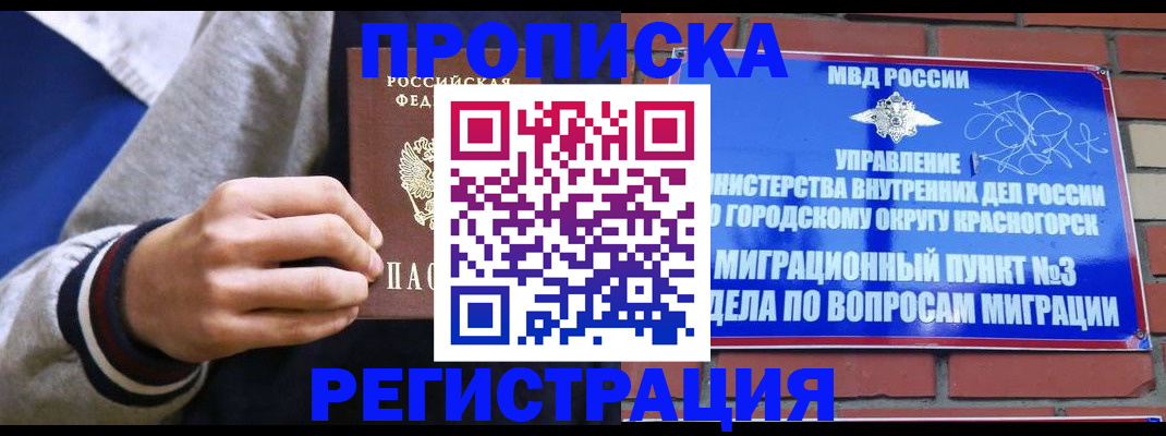 регистрация для дет. сада в Гвардейске